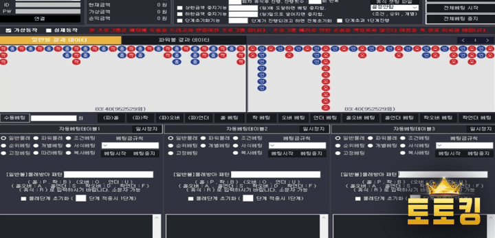 파워볼전용사이트오토